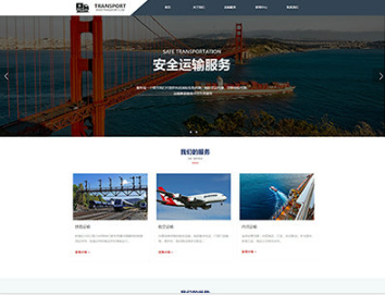 苏尼特左物流运输