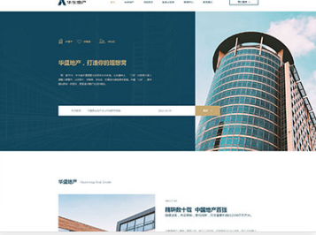 苏尼特左华盛地产，打造你的理想窝