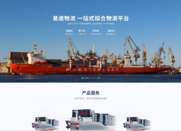 苏尼特左易途物流